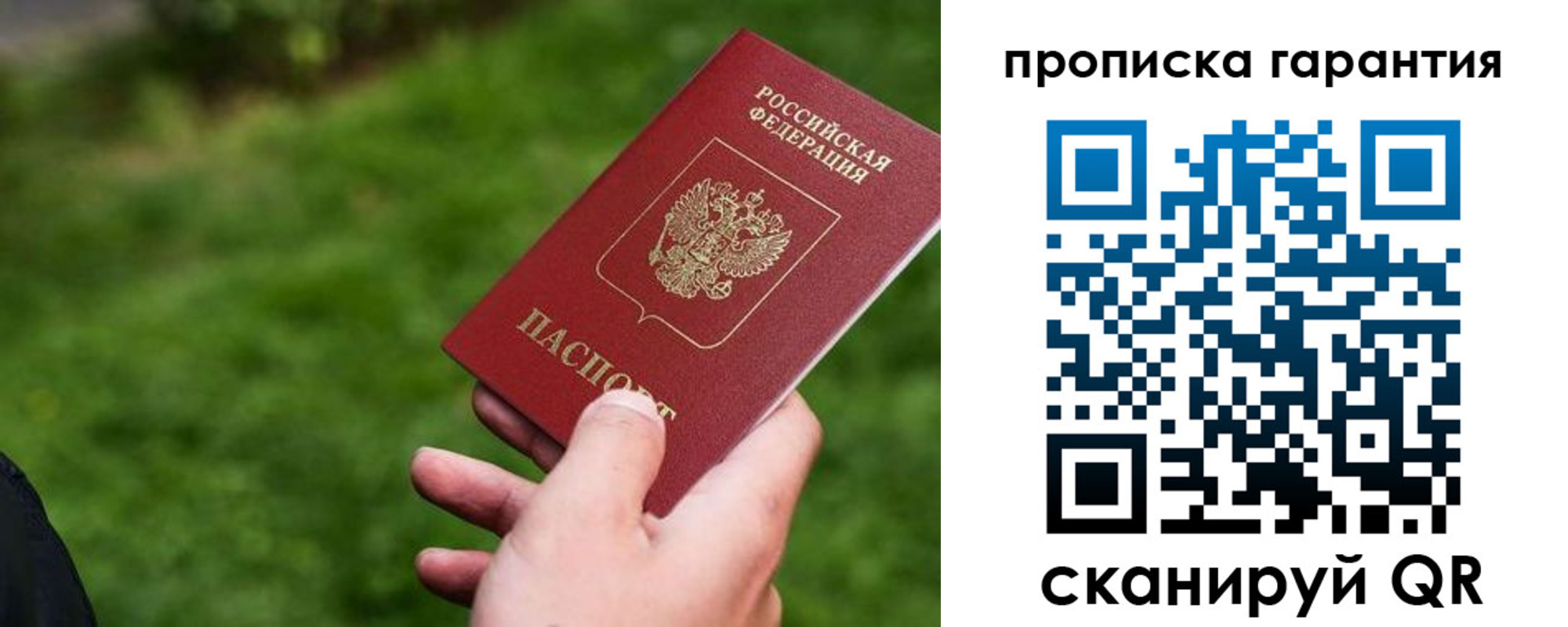 временная регистрация для школы в Костроме