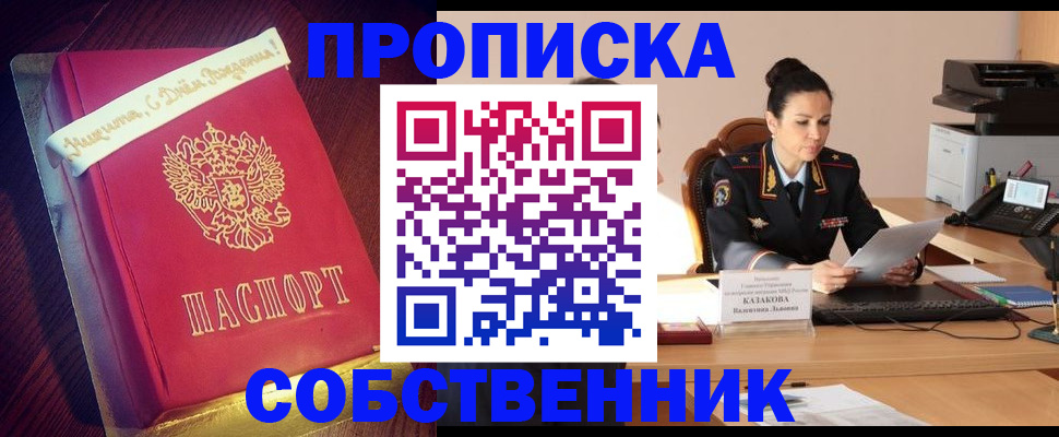 временная регистрация в Костроме