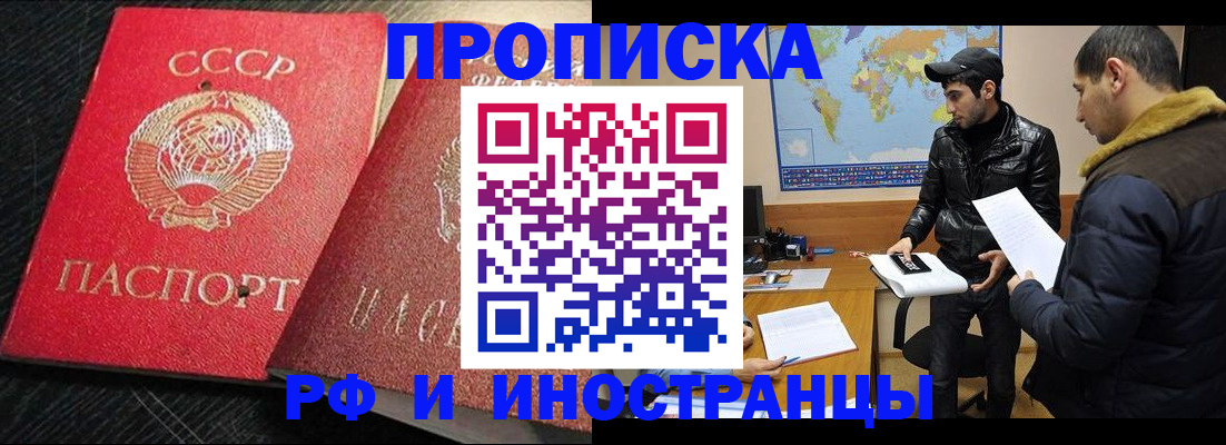 купить прописку в Костроме