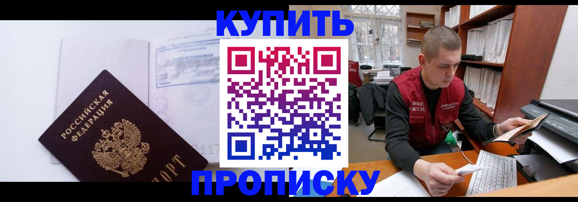 прописка гарантия в Костроме