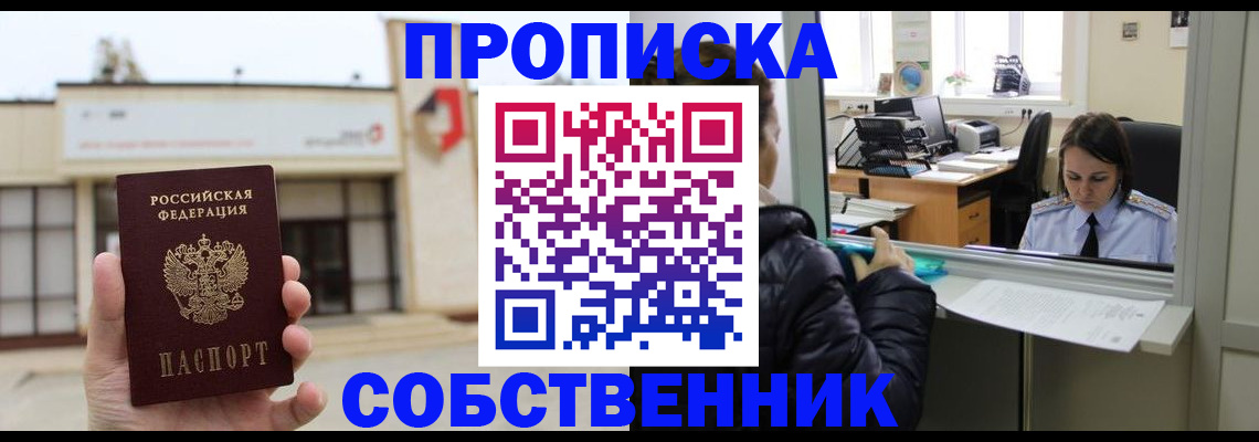 где прописаться в Костроме