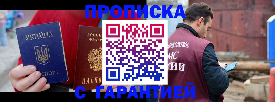 временная прописка в Костроме