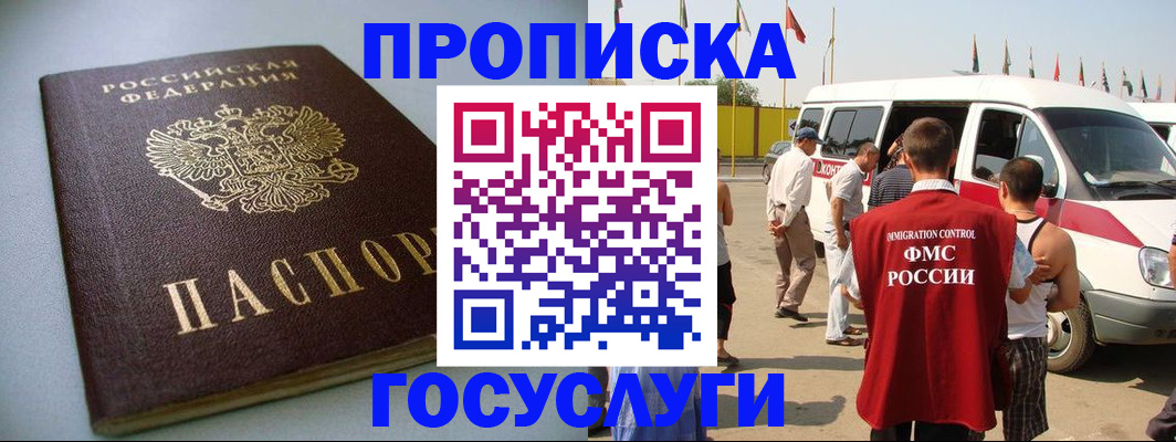 временная регистрация госуслуги в Костроме