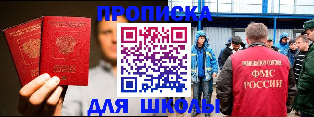 временная регистрация купить в Костроме