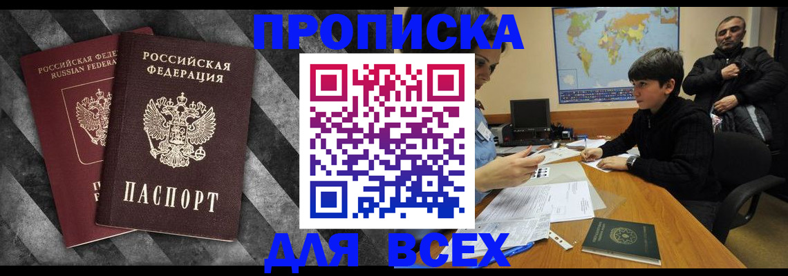 прописка поиск в Костроме