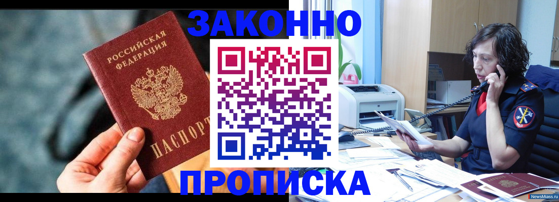 прописка регистрация в Костроме